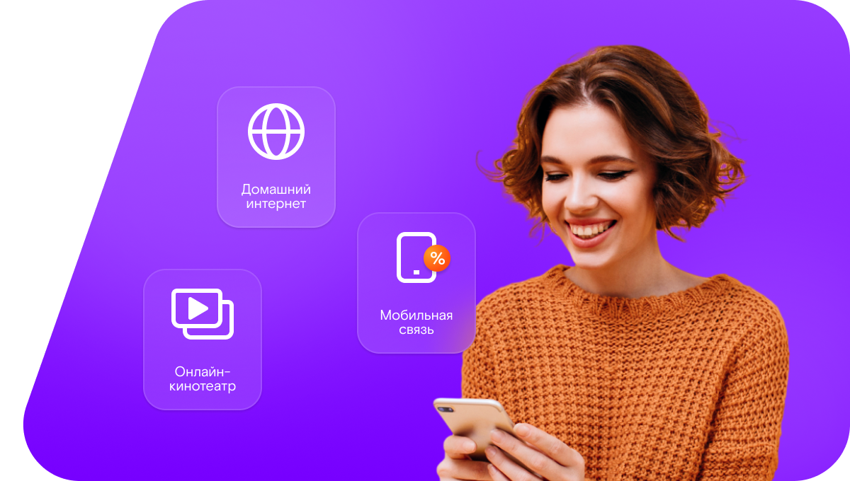 Промо-тарифы Ростелеком в&nbsp;село Ремплер (Республика Татарстан)